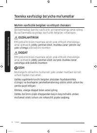 Страница 106