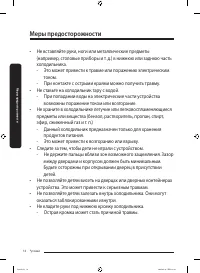 Страница 14