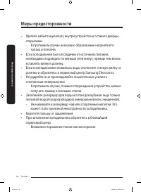 Страница 20