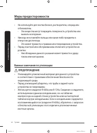 Страница 22