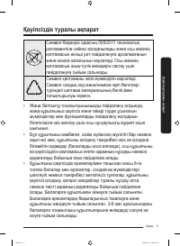 Страница 55