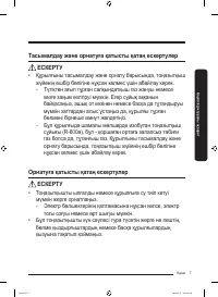 Страница 59