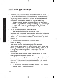 Страница 60