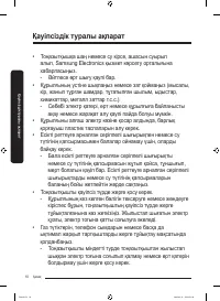 Страница 62