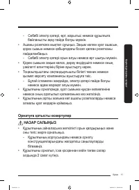 Страница 63