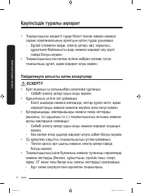 Страница 64