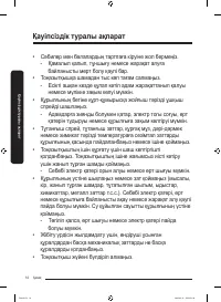 Страница 66