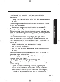 Страница 67