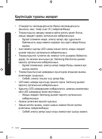 Страница 68