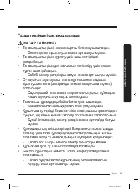 Страница 71