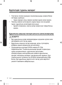 Страница 72