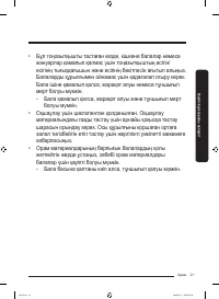 Страница 73