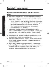 Страница 74