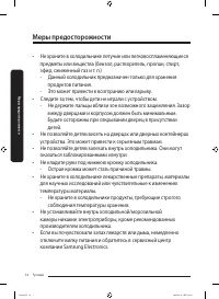 Страница 14