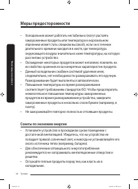 Страница 24
