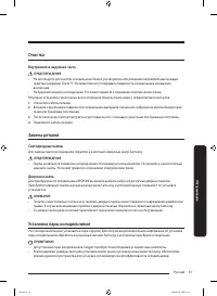 Страница 53