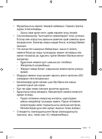 Страница 75