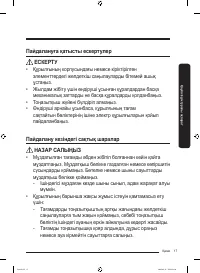 Страница 77