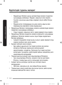 Страница 78