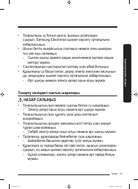 Страница 79
