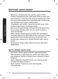 Страница 82