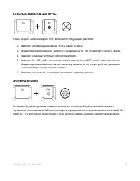 Страница 9