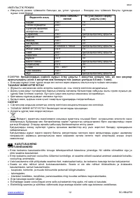 Страница 12