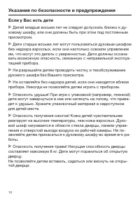 Страница 10
