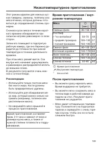 Страница 109