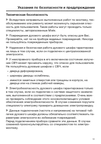 Страница 11