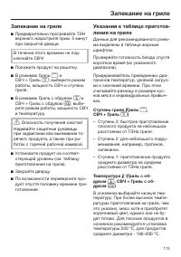 Страница 113