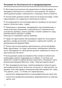 Страница 12