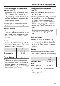 Страница 133