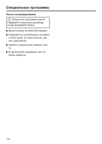 Страница 134