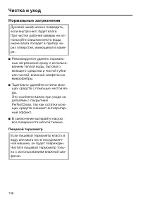 Страница 138