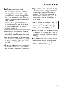 Страница 139