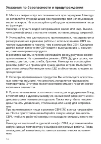 Страница 14