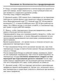 Страница 15