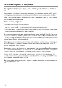 Страница 158