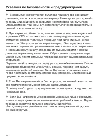 Страница 16