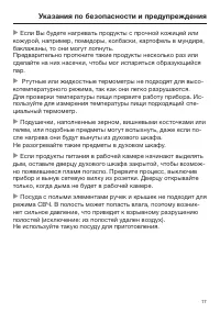 Страница 17