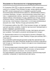 Страница 18