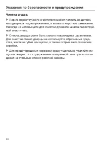 Страница 20