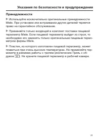 Страница 21