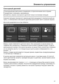 Страница 27