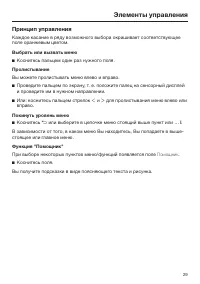 Страница 29
