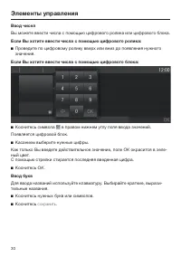 Страница 30