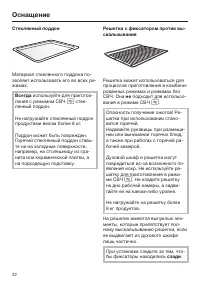 Страница 32