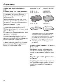 Страница 34