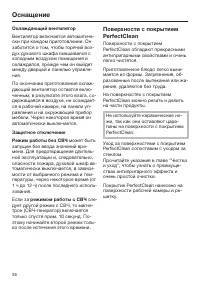 Страница 36